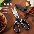 Multi-function scissors