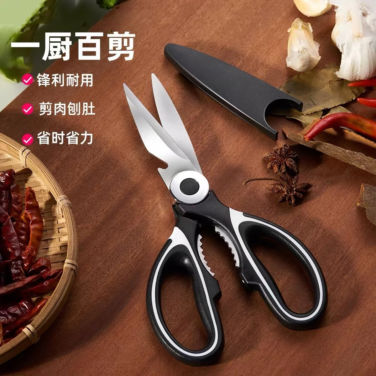 Multi-function scissors