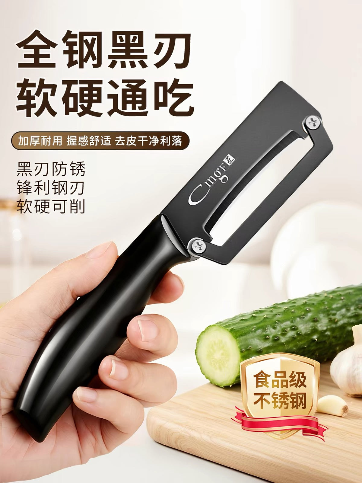 Peeling knife