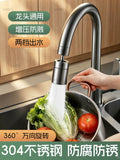 All-steel omnidirectional faucet