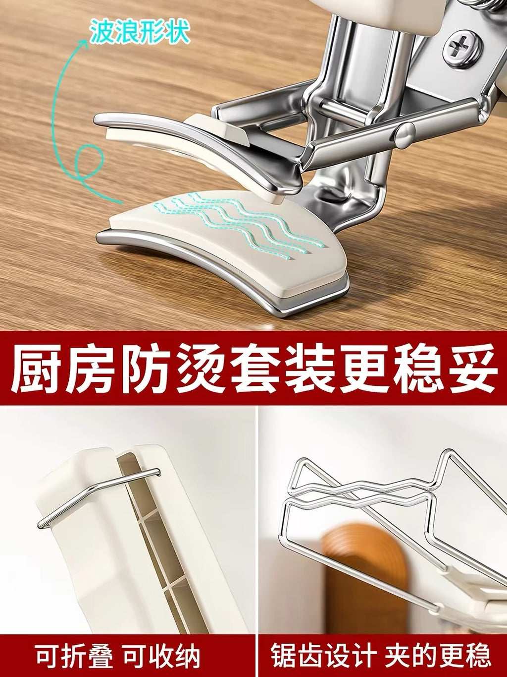 Pot clip