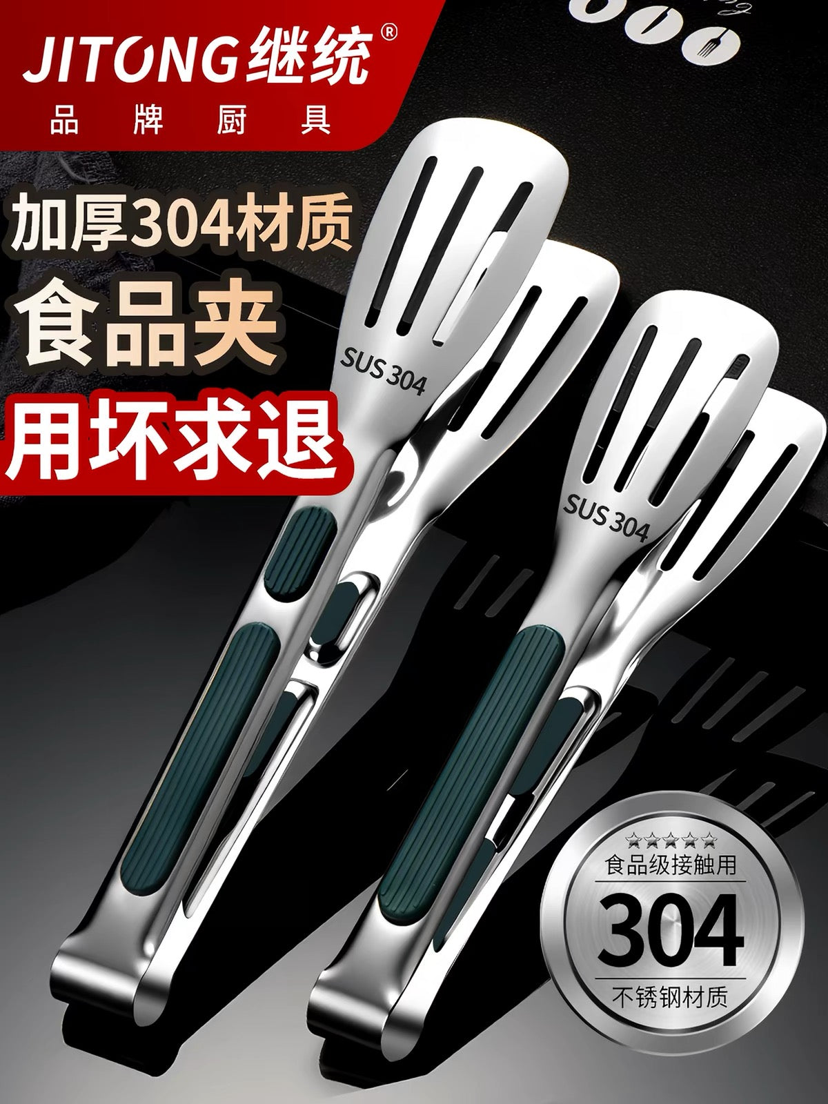 Food clip