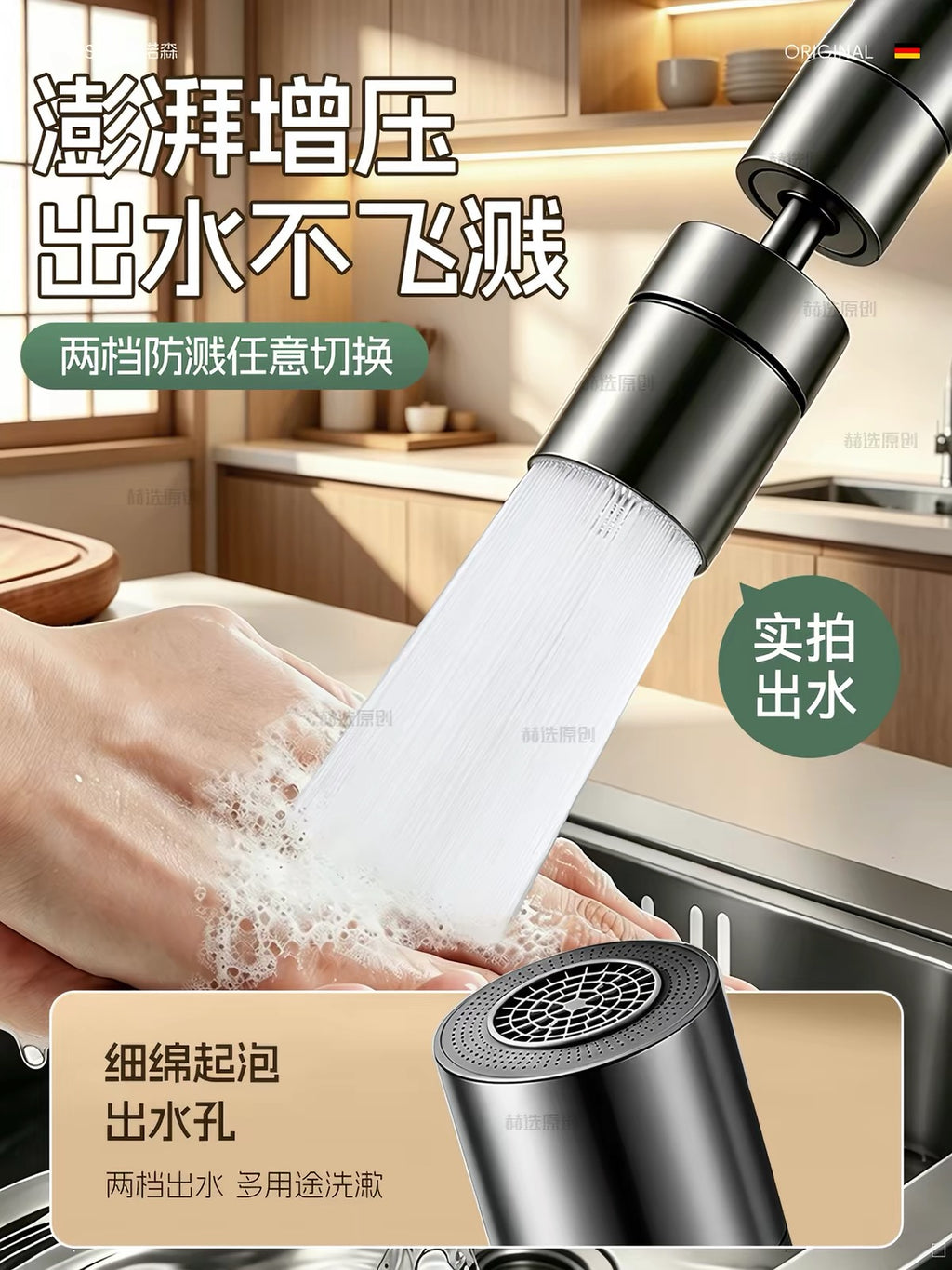 All-steel omnidirectional faucet