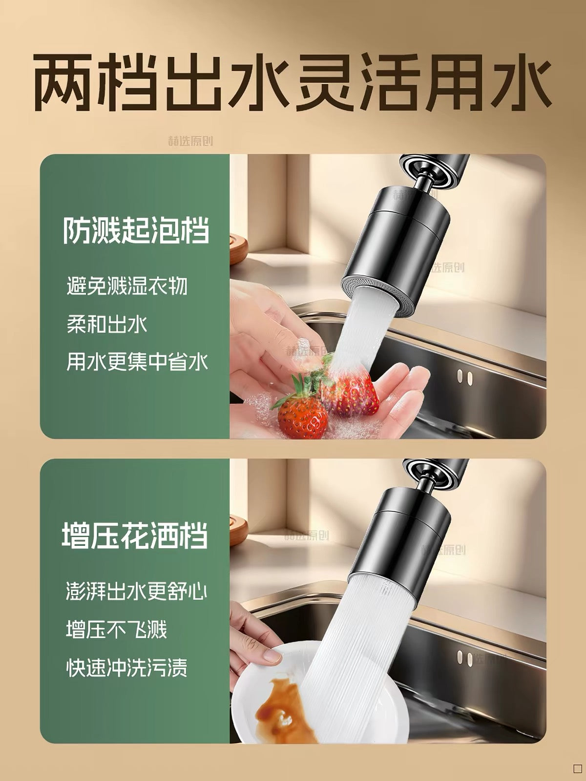 All-steel omnidirectional faucet